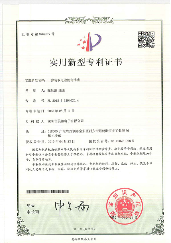 A battery holder with dual batteries