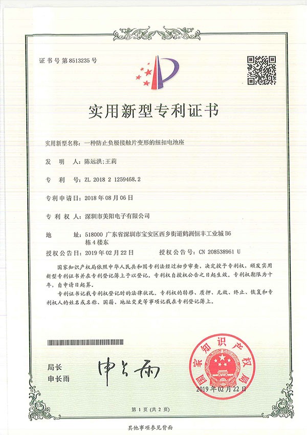 A coin cell battery holder that prevents the deformation of the negative contact piece