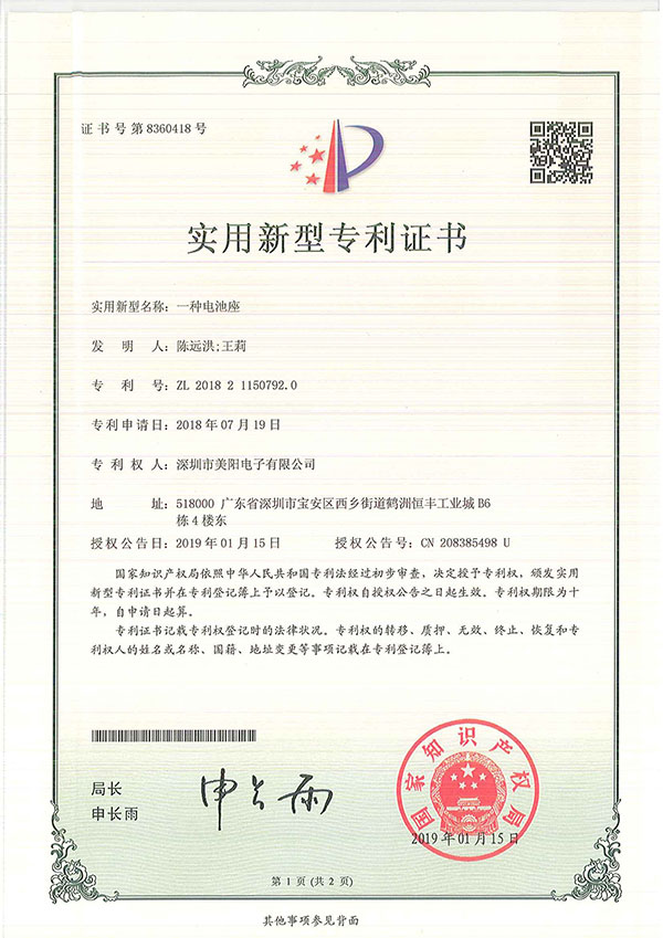 A kind of battery holder