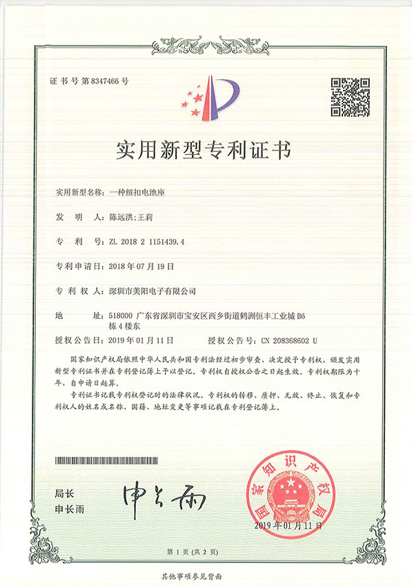 A kind of coin cell battery holder