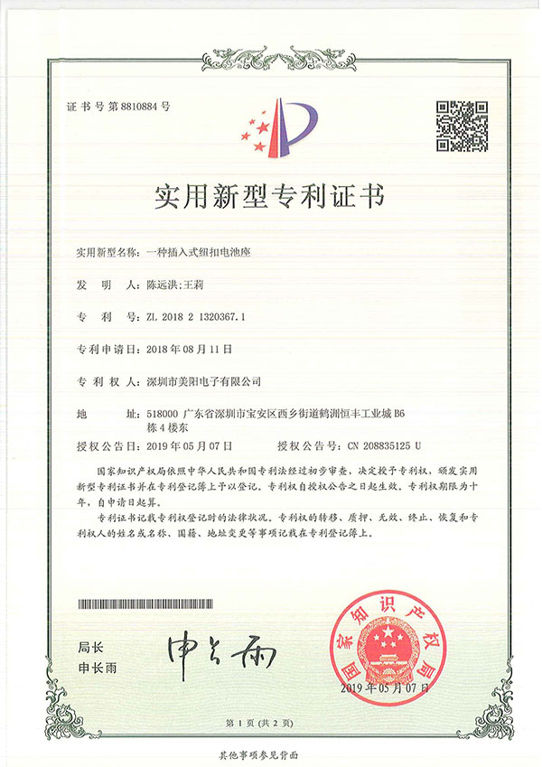 A plug-in coin cell battery holder