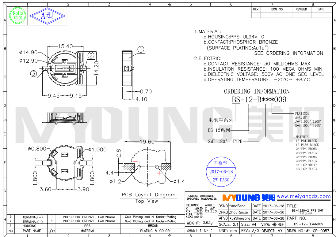 Battery holder BS-1220-2 PPS SMT The positive electrode is restructured